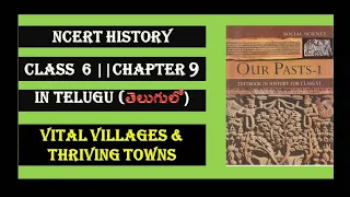 Ncert History Class 6 Chapter 9 in Teugu||VITAL VILLAGES AND THRIVING TOWNS