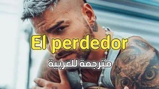 Maluma - El Perdedor مترجمة عربي