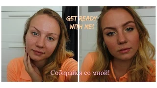 Get Ready With Me!/Собирайся со мной!/Gold&Coral