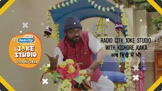 Radio City Joke Studio in Hindi Week 1 With Kishore Kaka