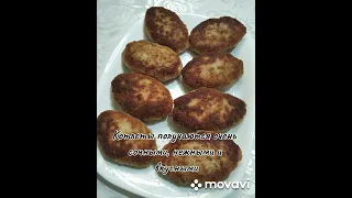 ШКОЛЬНЫЕ КОТЛЕТЫ. Рецепт самых вкусных котлет.