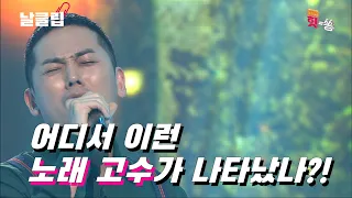 [보이스킹/무삭제] 봄날 OST의 주인공이 바로 나다! 김용진 '라구요(강산에)' Full ver. Best KPOP