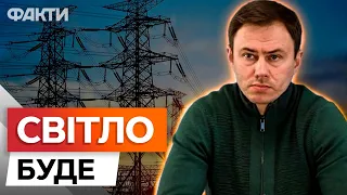 Українців ЗАКЛИКАЮТЬ ЕКОНОМИТИ ЕЛЕКТРОЕНЕРГІЮ ⚡️ Як зараз ПРАЦЮЄ ЕНЕРГЕТИКА