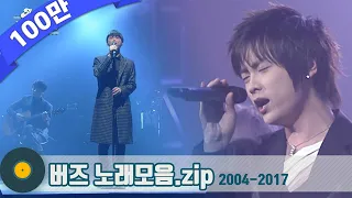 [#가수모음zip] 노래방 대통령 🎤버즈 노래 모음 (Buzz Stage Compilation)| KBS 방송