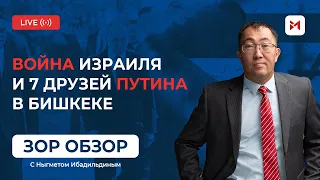 ХАМАС атаковал Израиль. Война на ближнем востоке. Совет Европы назвал Путина диктатором.