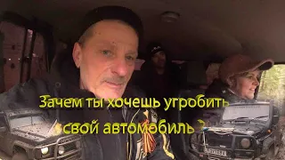 Зачем ты хочешь угробить свой автомобиль ?