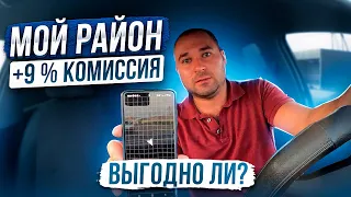 КАТАЮ "МОЙ РАЙОН" в ЯНДЕКС ТАКСИ / ВЫГОДНО ЛИ РАБОТАТЬ В ТАКСИ / FEDERAL TAXI / ТЕРРИТОРИЯ TAXI