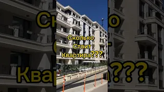 Сколько Стоит Квартира в Софии Болгария 🇧🇬 How Much is Cost of The Apartment in Sofia Bulgaria