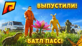 ДОБАВИЛИ НОВЫЙ ВЕСЕННИЙ ПРОПУСК! КАК ЕГО ПРОХОДИТЬ? RADMIR RP 15 SERVER!