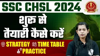 SSC CHSL 2024 | SSC CHSL Strategy 2024 | SSC CHSL Study Plan 2024 | SSC CHSL 2024 Preparation