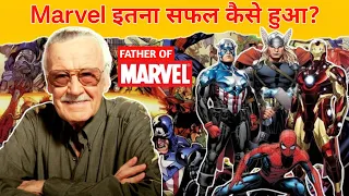 Father Of Superheroes Stan Lee | Biography in Hindi | Marvel Comics | brainboost