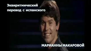 Raphael - Пусть говорят (Digan lo que digan)