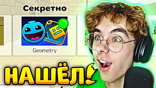 ✅ нашёл СЕКРЕТНЫЙ РЕЖИМ в ЧИКЕН ГАН *GEOMETRY DASH* - КИТИК Chicken Gun Геометри Даш