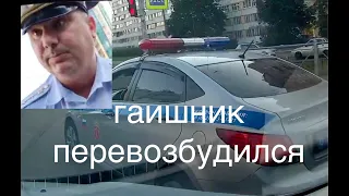 возбуждЕнный инспектор