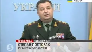 Полторак пояснив, чому призупинена 7-ма хвиля мобілізації