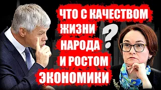 Депутаты жестко раскритиковали отчет Набиуллиной о работе ЦБ!