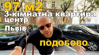 Стильна 3-кімнатна квартира в центрі Львова 97 м2.