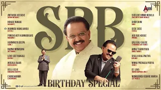 S.P.B Birthday Special || Kannada Movies Selected Songs ||  @AnandAudioKannada2 ​