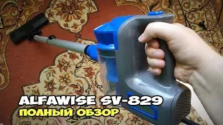 Alfawise SV-829 - обзор компактного ручного пылесоса