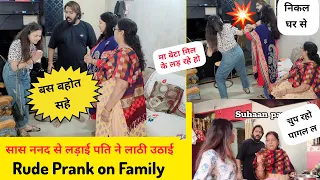 सास ननद से हुई लड़ाई पति ने लाठी उठाई 😱Being rude prank On Family || Prank gone serious😨 #prank