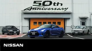 【GT-R】 #NissanGTR 50周年記念車イメージ映像