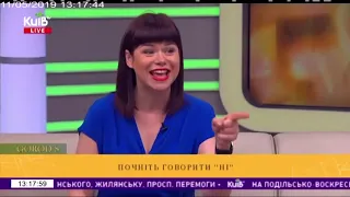 Людмила Калабуха та книга "Почніть говорити "НІ"" в проекті Сніжани Єгорової