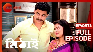 Mithai - Bangla TV Serial - Ep 872 - Full EP - Soumitrisha Kundu, Adrit Roy - Zee Bangla