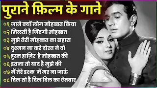 Lata mangeshkar & Mohammad Rafi Song | old is Gold | हिंदी सदाबहार गीत, Lata Mangeshkar