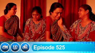 Azhagi Episode 525, 06/08/2020 | #VikatanPrimeTime