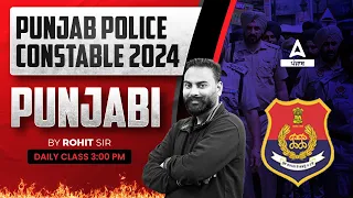 Punjab Police Constable Exam Preparation 2024 | Punjabi Class By Rohit Sir