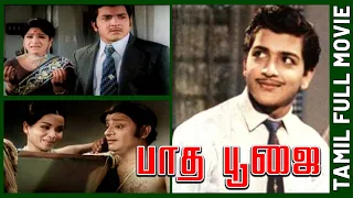 Paadha Poojai | 1974 | Sivakumar , Jayachithra | Tamil Super Hit Full Movie | Bicstol.