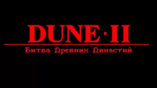 Dune 2 - Soundtrack (Adlib)