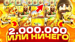 Я РИСКНУЛ ВСЕМ!! ЗАКИНУЛ 1 500 000 Р И ПОШЕЛ В BIG BASS ЛОВИТЬ РЕКОРДНЫЙ ЗАНОС! ЗАНОСЫ НЕДЕЛИ