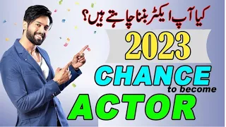 How to Start Acting in TV Drama 2024 - Lahore Film School