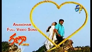 Anandham Full Video Song | Gana | Brahmaji | Suhasini | ETV Cinema