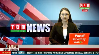 LIVE | TOM TV 9:00 PM MANIPURI NEWS, 09 AUGUST  2023