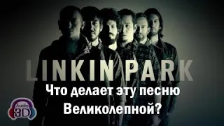 EP. 6 Linkin Park (ЧДЭПВ на русском языке)