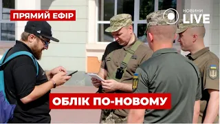 🔥РЕЗЕРВ+ ЗАМІСТЬ ВІЙСЬКОВОГО КВИТКА? У Міноборони анонсували зміни  ::: 29 травня | Вечір.LIVE