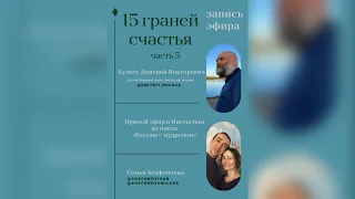 Счастье и его 15 граней согласно Аюрведе в наши дни