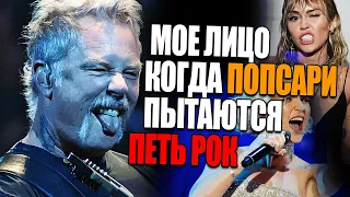 Billy Idol, Miley Cyrus, Полина Гагарина, Lady Gaga, Christina Aguilera, Shakira - Поют РОК!