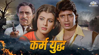 Karamayudh (1985) | Mithun Chakraborty | Anita Raaj | Pran | Amrish Puri - Action Film