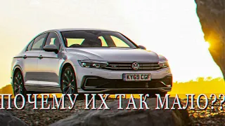 Действительно ли VW Passat B8 конкурент Toyota Camry V70. Незамеченный среди замеченных.