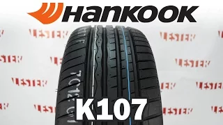 Шины Hankook Ventus S1 Evo K107 летние шины ➨ ОБЗОР Lester.ua