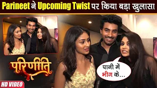 Parineet-Neeti की नजदीकयों से Rajiv हुआ Jealous, Parineeti के Upcoming Episode में आएगा बड़ा Twist