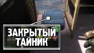 Вскрыл Тайник и Был Приятно Удивлен - STALKER Thorny Way #4