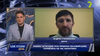 Кабмін затвердив нові правила пасажирських перевезень на час карантину