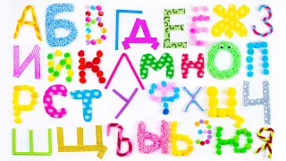 Учим Буквы Алфавита от А до Я.