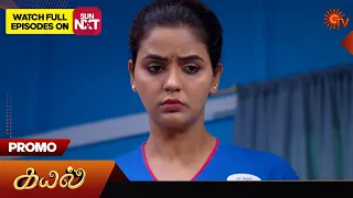 Kayal - Promo | 13 April 2024  | Tamil Serial | Sun TV