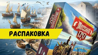 Мессина 1347 Настольная Игра Распаковка