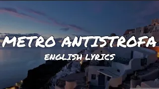 Konstantinos Koufos - Metro Antistrofa (English Lyrics)